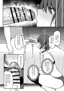 Page 6 of Kusachin Daisuki Subculture-kei Joshi Chinkasu Chinkagi Semen Geppu - preview thumbnail