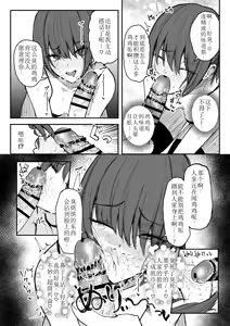Page 7 of Kusachin Daisuki Subculture-kei Joshi Chinkasu Chinkagi Semen Geppu - preview thumbnail