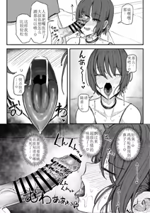 Page 9 of Kusachin Daisuki Subculture-kei Joshi Chinkasu Chinkagi Semen Geppu - preview thumbnail