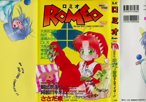 Romeo Vol.5 — hentai manga cover on Fhentai