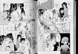 Page 17 of Romeo Vol.5 - preview thumbnail