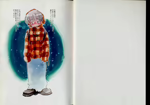 Page 2 of Romeo Vol.5 - preview thumbnail