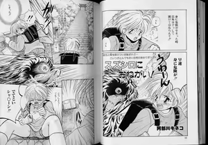 Page 29 of Romeo Vol.5 - preview thumbnail