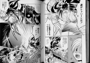 Page 30 of Romeo Vol.5 - preview thumbnail