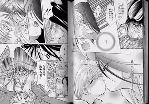 Page 31 of Romeo Vol.5 - preview thumbnail