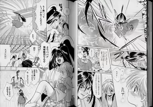Page 32 of Romeo Vol.5 - preview thumbnail