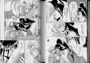 Page 34 of Romeo Vol.5 - preview thumbnail