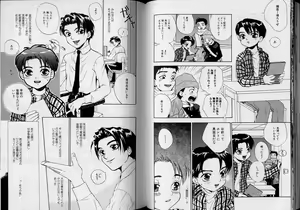 Page 38 of Romeo Vol.5 - preview thumbnail