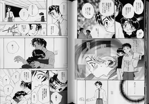 Page 41 of Romeo Vol.5 - preview thumbnail