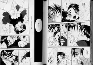 Page 42 of Romeo Vol.5 - preview thumbnail