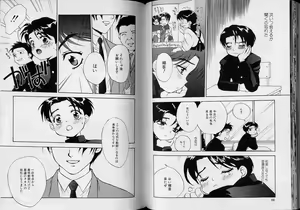 Page 45 of Romeo Vol.5 - preview thumbnail