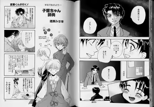 Page 46 of Romeo Vol.5 - preview thumbnail