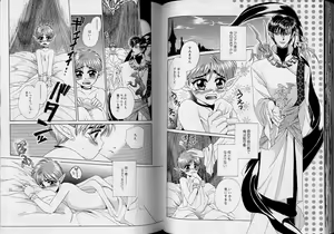 Page 49 of Romeo Vol.5 - preview thumbnail