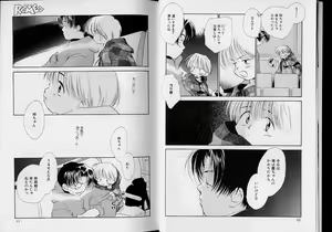 Page 6 of Romeo Vol.5 - preview thumbnail