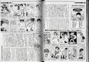 Page 64 of Romeo Vol.5 - preview thumbnail