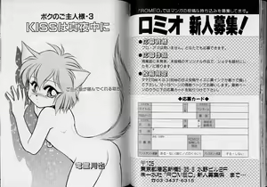 Page 65 of Romeo Vol.5 - preview thumbnail
