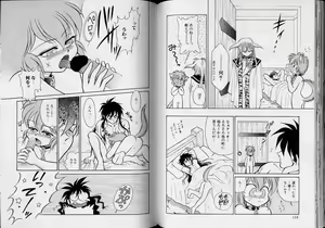 Page 68 of Romeo Vol.5 - preview thumbnail