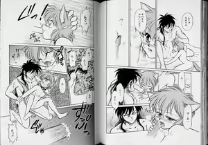 Page 70 of Romeo Vol.5 - preview thumbnail