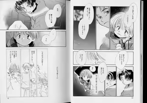 Page 7 of Romeo Vol.5 - preview thumbnail
