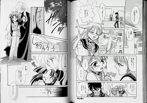 Page 73 of Romeo Vol.5 - preview thumbnail