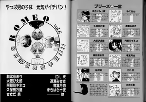 Page 91 of Romeo Vol.5 - preview thumbnail