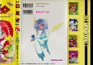 Page 93 of Romeo Vol.5 - preview thumbnail