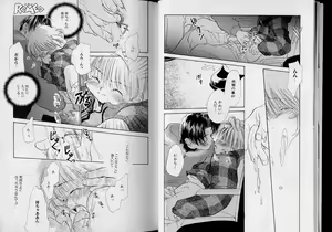 Page 10 of Romeo Vol.5 - preview thumbnail