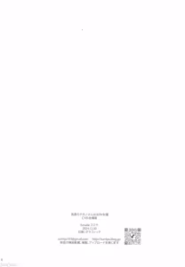 Page 8 of Haken no Nakano-san wa Moto AV Joyuu C105 Kaijouban | 外派的中野小姐是前AV女優 C105会場版 - preview thumbnail