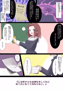 Page 12 of Akutoku Keiyaku - preview thumbnail