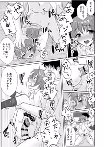 Page 12 of A story about bullying and violating everyone's urinal. - preview thumbnail