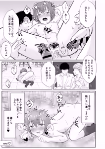 Page 20 of A story about bullying and violating everyone's urinal. - preview thumbnail