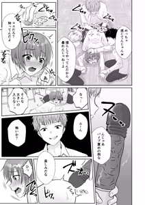 Page 4 of A story about bullying and violating everyone's urinal. - preview thumbnail