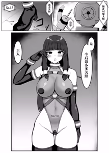 Page 31 of Saikyou Witch ga Zako Monster-tachi ni Haiboku Suru Hanashi | 最强巫女被虾兵蟹将怪物击败的故事 - preview thumbnail
