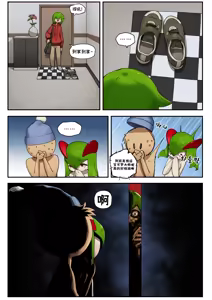 Page 26 of My Friend's sister,Kirlia《我朋友的姐姐,奇鲁莉安》 - preview thumbnail