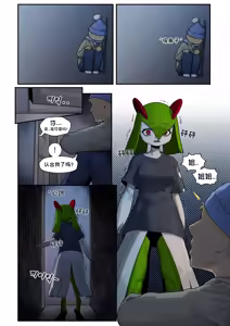 Page 3 of My Friend's sister,Kirlia《我朋友的姐姐,奇鲁莉安》 - preview thumbnail