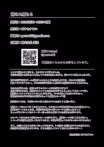 Page 50 of Nagasare Ochiru Kiyowa na Jimi Kyonyuu ga Charao no SeFri ni Ochiru made. | 휩쓸려 떨어지다 ~소심하고 수수한 거유가 양아치남의 섹파로 타락할 때까지~ - preview thumbnail