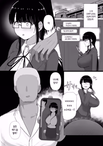 Page 8 of Nagasare Ochiru Kiyowa na Jimi Kyonyuu ga Charao no SeFri ni Ochiru made. | 휩쓸려 떨어지다 ~소심하고 수수한 거유가 양아치남의 섹파로 타락할 때까지~ - preview thumbnail