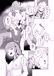 Page 16 of Your Baby! - preview thumbnail