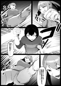 Page 6 of Girls Beat! vs リエ&ルカ - preview thumbnail