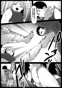Page 7 of Girls Beat! vs リエ&ルカ - preview thumbnail