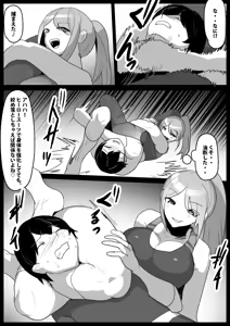 Page 9 of Girls Beat! vs リエ&ルカ - preview thumbnail