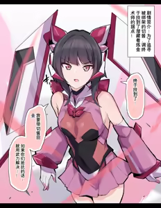 Tsukuyomi Shirabe Onaho Kakou Choukyou — hentai manga cover on Fhentai