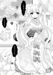 Page 2 of Nemuri Hime no Kaijin Taiji - preview thumbnail