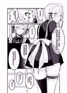 Page 13 of Mia-kun to Himitsu no Himatsubushi - preview thumbnail