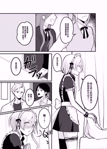 Page 14 of Mia-kun to Himitsu no Himatsubushi - preview thumbnail