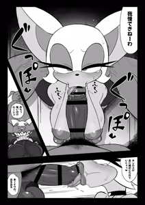 Page 13 of Rouge to FUCK!!! - preview thumbnail
