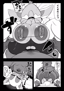 Page 20 of Rouge to FUCK!!! - preview thumbnail