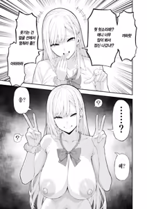Page 8 of Ijimekko Gal o Saimin Appli de Fukushuu suru Hanashi | 양아치 갸루에게 최면 어플로 복수하는 이야기 - preview thumbnail