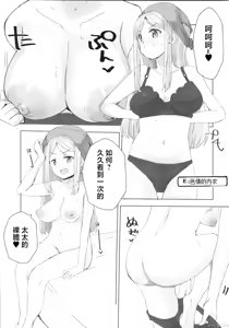 Page 5 of Emma to Veronica ni Tanezuke Suru Hon 11s - preview thumbnail