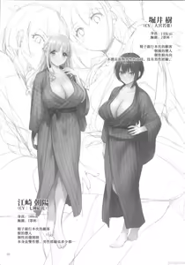 Page 3 of Haramaseya Voice Drama Kinen Hon - preview thumbnail
